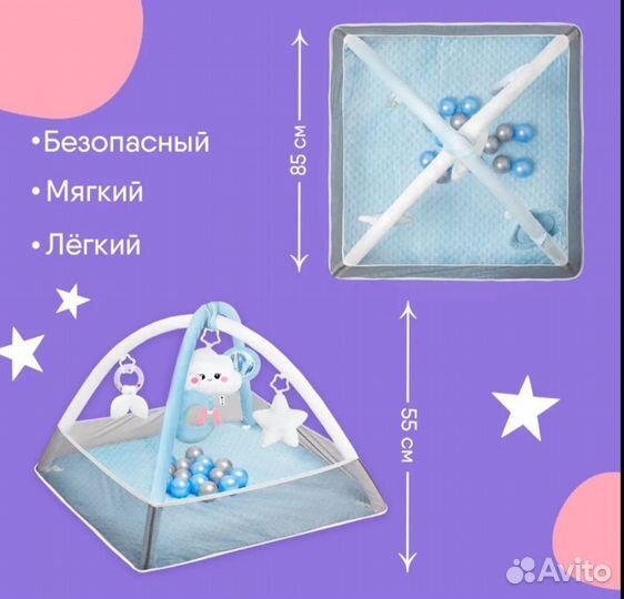 Развивающий коврик