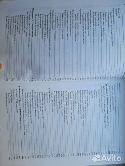 Учебное пособие 1С Бухгалтерия