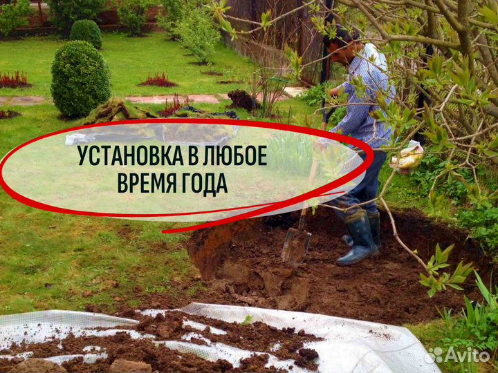 Септик для загородного дома купить