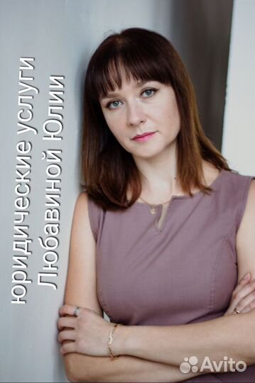 Юридические услуги. Верну деньги,если проиграю