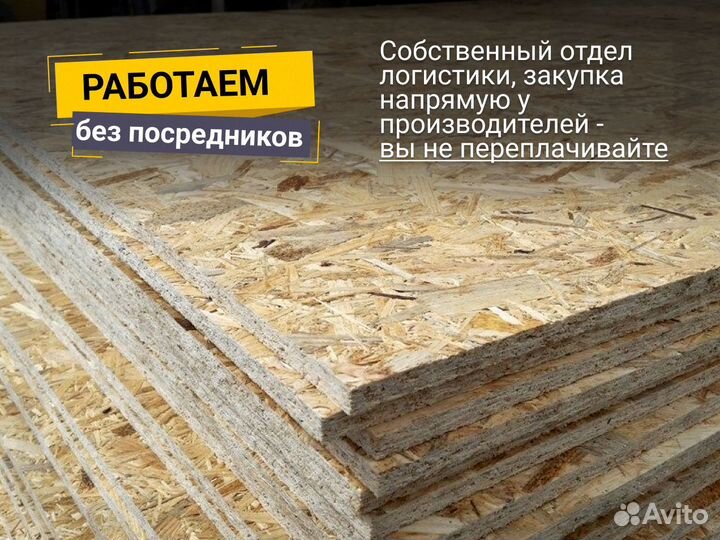 Осб без посредников