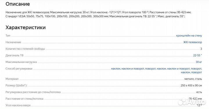 Кронштейн для тв наклонно-поворотный Kromax