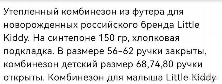Детский комбинезон