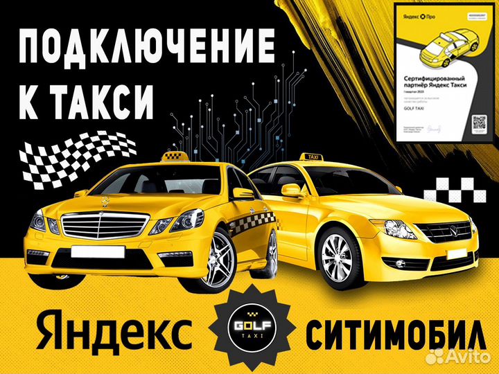Ищем водителя на своем автомобиле на такси