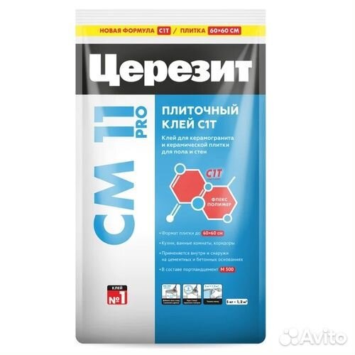 Церезит CM11/5кг, PRO Плиточный клей