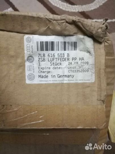 Пневмобаллон задний Audi Q7/VW Touareg