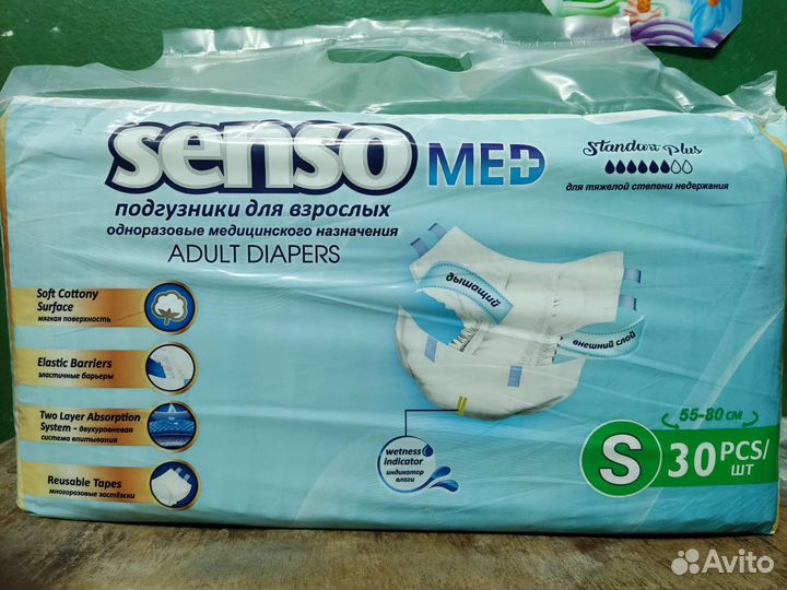 Подгузники для взрослых