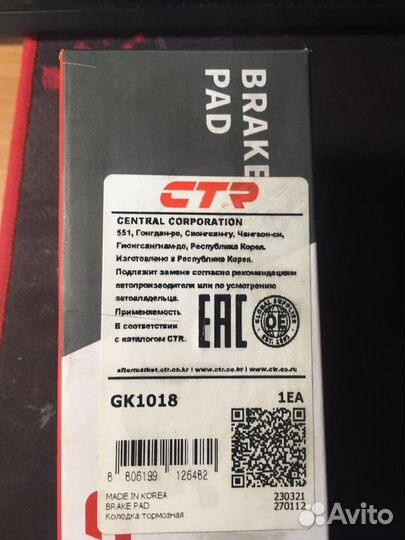 Тормозные колодки задние Toyota/Lexus