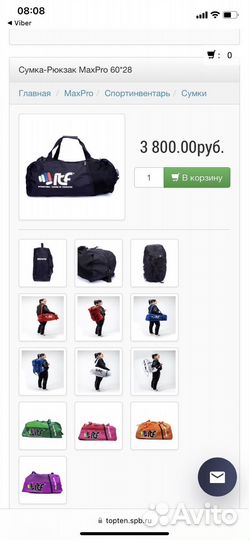 Сумка-рюкзак для тхэквондо