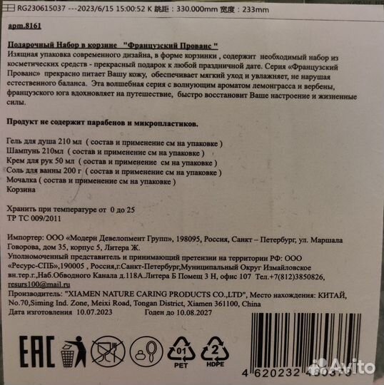 Подарочный набор для ванной женский