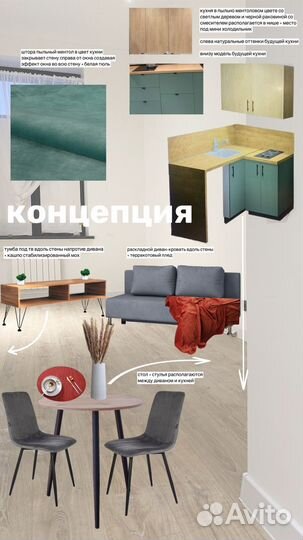 Хоумстейджинг