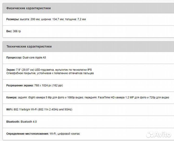 iPad mini WiFi + Cellular (модель А1455) 16Gb