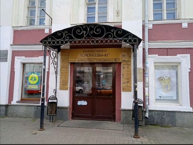 Florbazar ул свободы 41 ярославль фото Офис, 15.2 м² в Ярославле Аренда коммерческой недвижимости в Ярославле Авито