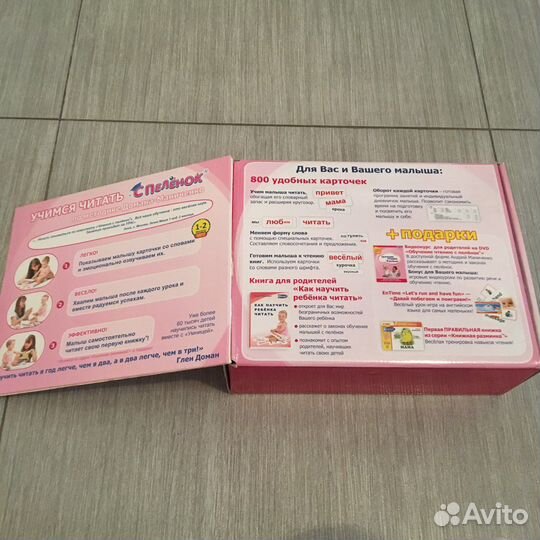 Чтение с пеленок