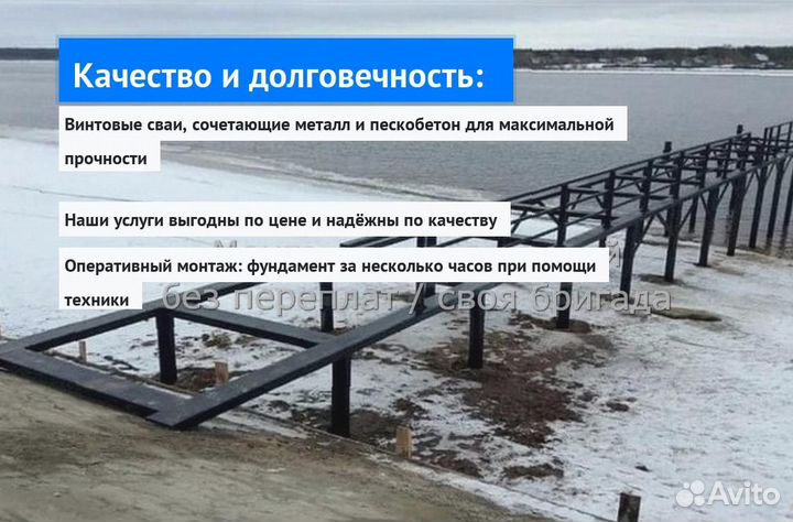 Установка Винтовых сваи