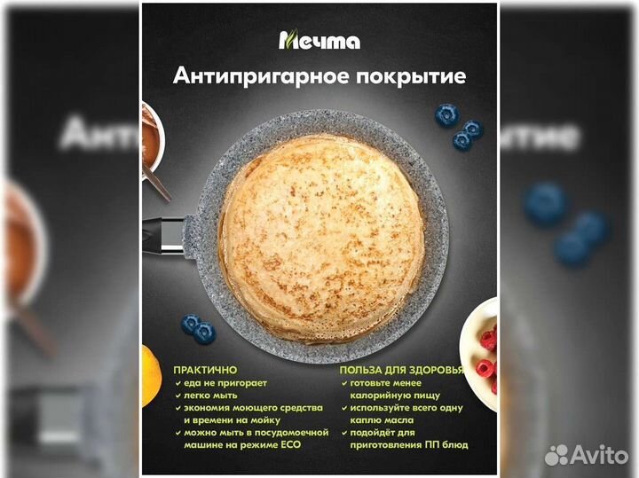 Сковорода блинная d20 Premium grey