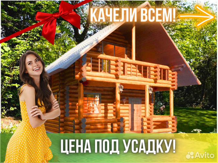 Сруб дома из бревна ручной рубки Не Бруса 8x6