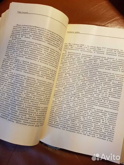 История московского автозавода им.Лихачёва