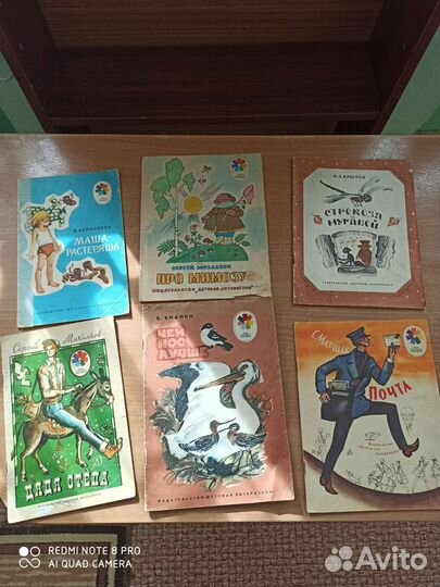 Детские книги СССР