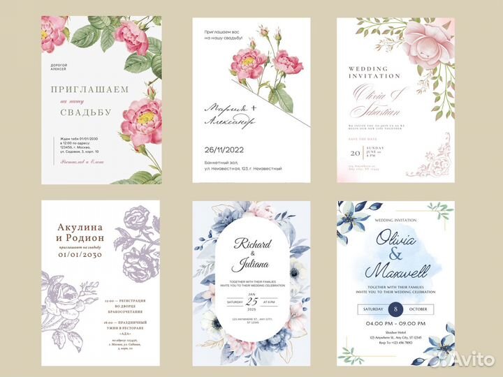 Электронные приглашения на мероприятие