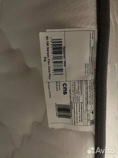 Матрас Орматек flex zone plus big 90-190