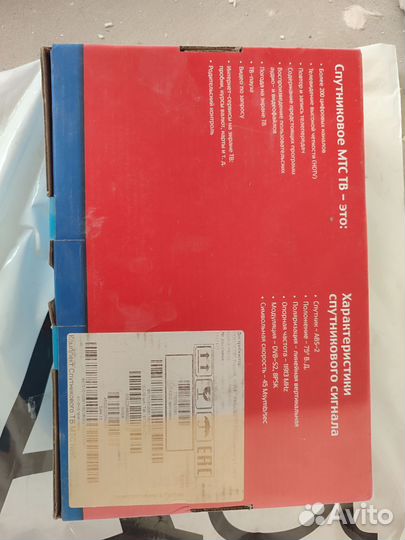 Спутниковая тарелка МТС с приставкой