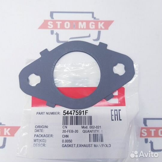 Прокладка,выхлоп коллектор (2830444 / 3955339 / 48