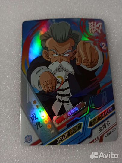 Карточки Dragon Ball