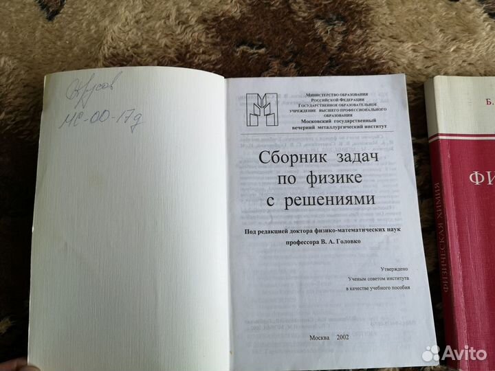 Физика, Химия, Венгерские Математические Олимпиады