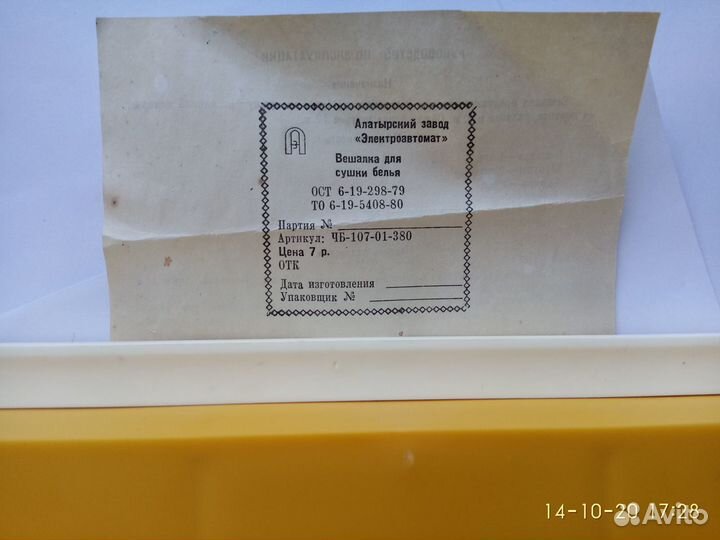 Вешалки для одежды,белья и ванной