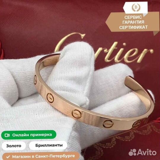 Браслет Cartier Love, розовое золото