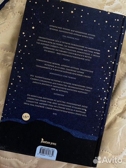 Книга Дом на краю ночи Кэтрин Бэннер