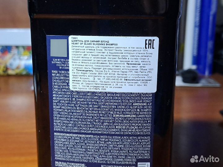 Davines heart OF glass