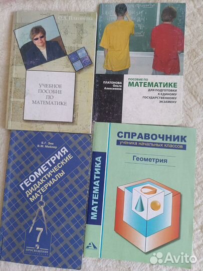 Книги для подготовки к ЕГЭ (матем) и не только