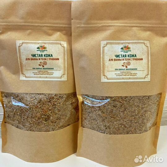 Соль Чистая кожа для ванны и тела с травами