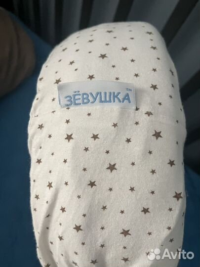 Кокон зевушка