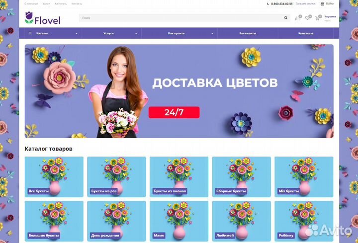 Цветочный интернет-магазин в аренду под ключ 2022