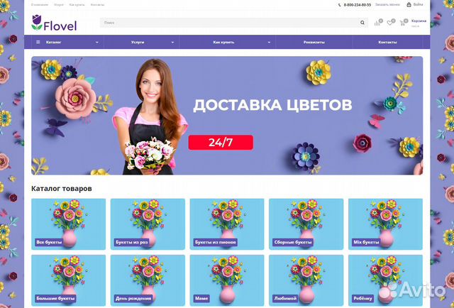 Цветочный интернет-магазин в аренду под ключ 2022 объявление продам