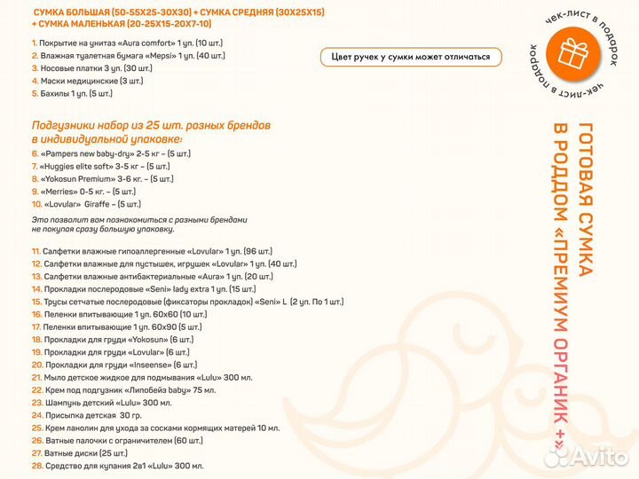 Сумка в роддом «Премиум Органик+», матовая