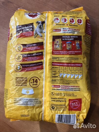 Корм для собак pedigree 2,2 кг