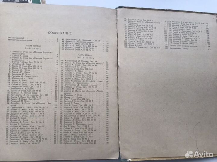 Школа фортепианной техники. Цена за одну