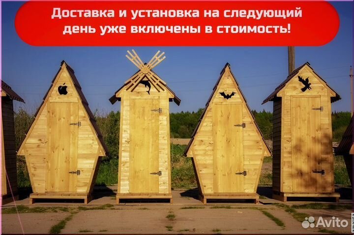 Дачный туалет GAR206