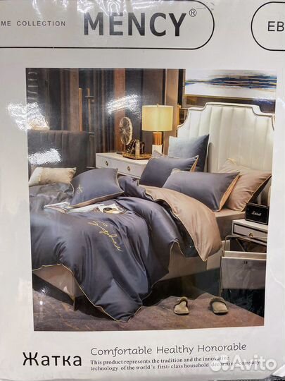 Постельное белье