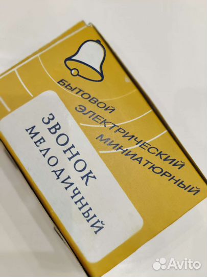 Звонок дверной винтаж из СССР