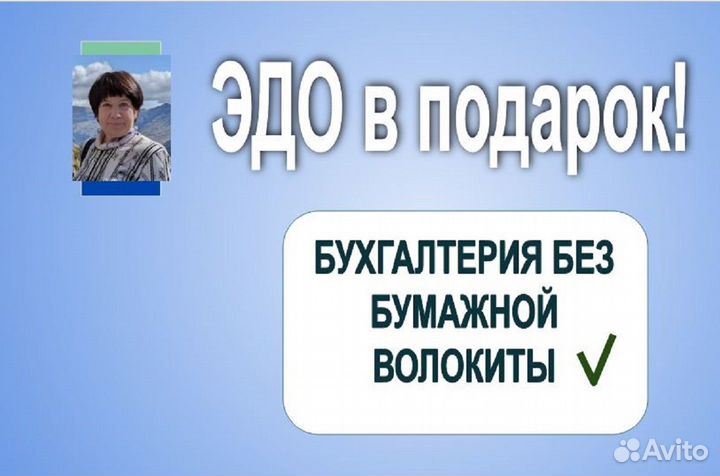 Бухгалтерские услуги для ИП и ООО бухгалтер