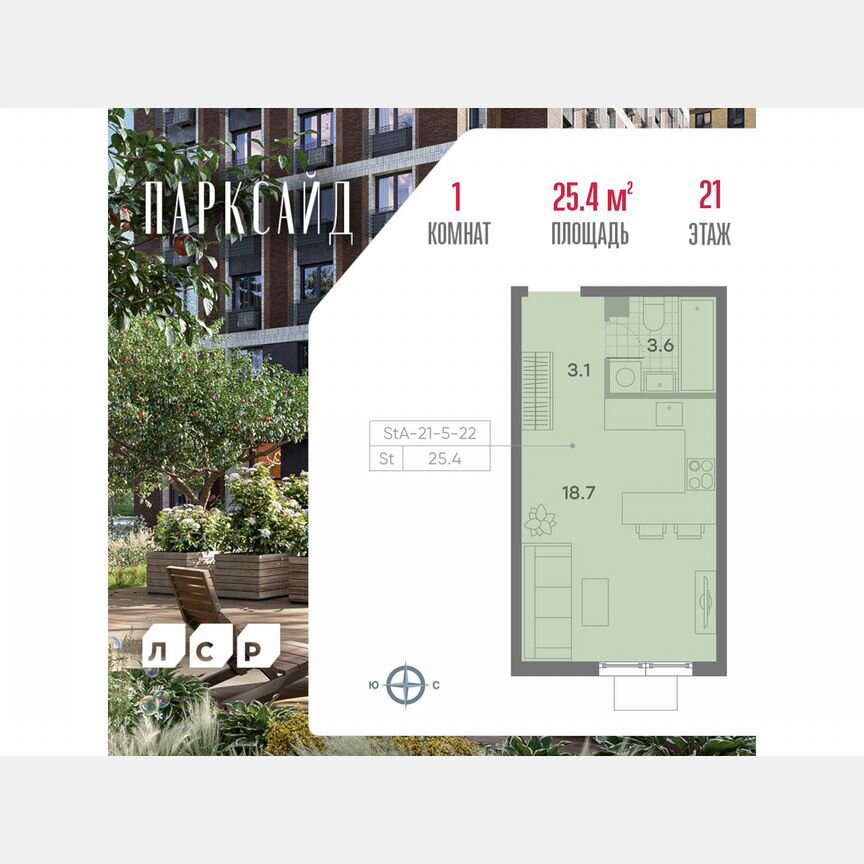 Квартира-студия, 25,4 м², 21/23 эт.