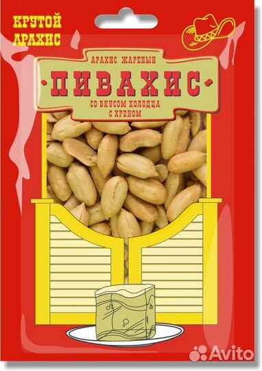 Арахис премиум 