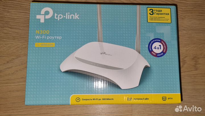 Коробка из под роутера tp link N300