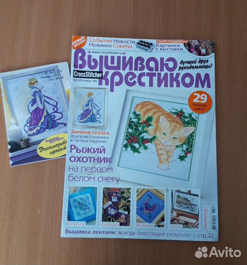 Журналы по вышивке