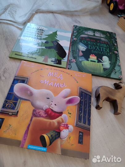 Большой город,маленький зайчик Мед для мамы